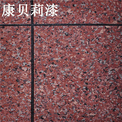 康貝莉多彩面漆