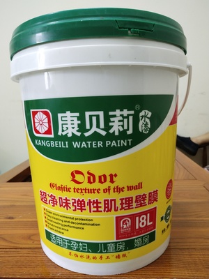 水性彈性肌理壁膜漆