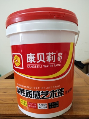 水性藝術(shù)質(zhì)感漆